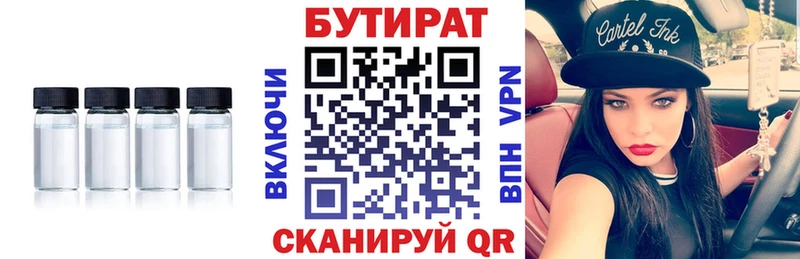 Бутират BDO 33%  Купить  Карабулак 