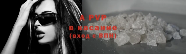 Альфа ПВП Корсаков